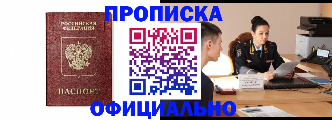 прописка ребенка в Ухте