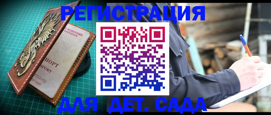 временная регистрация для школы в Ухте
