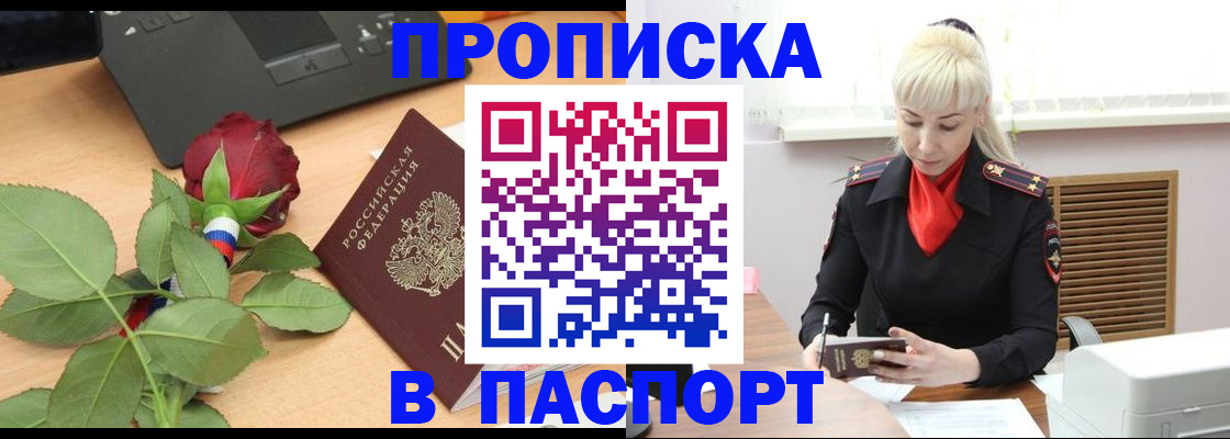временная регистрация для всех в Ухте