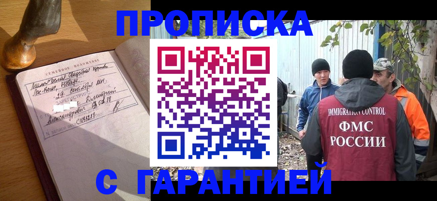 временная регистрация 2025 в Ухте