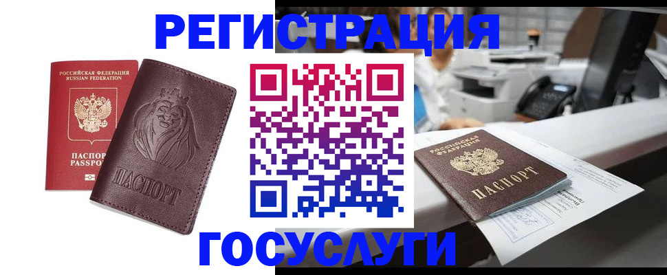 прописка для школы в Ухте