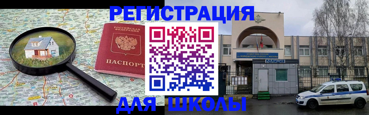 прописка ребенка в Ухте