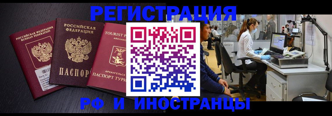 временная регистрация купить в Ухте