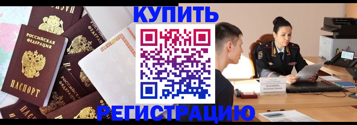где прописаться в Ухте